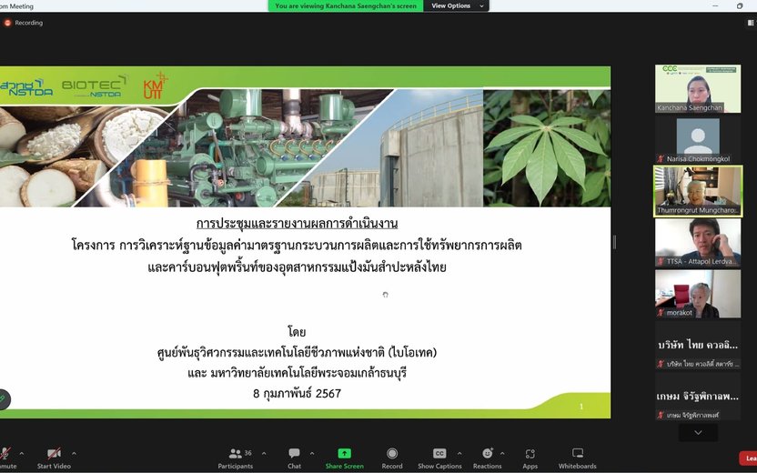 รายงานความสำเร็จและปิดโครงการ KPI และ CP